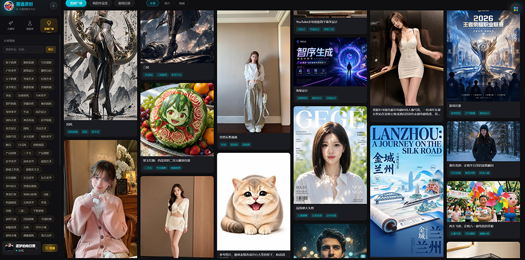 菁选灵创 工业工程与建筑视觉设计