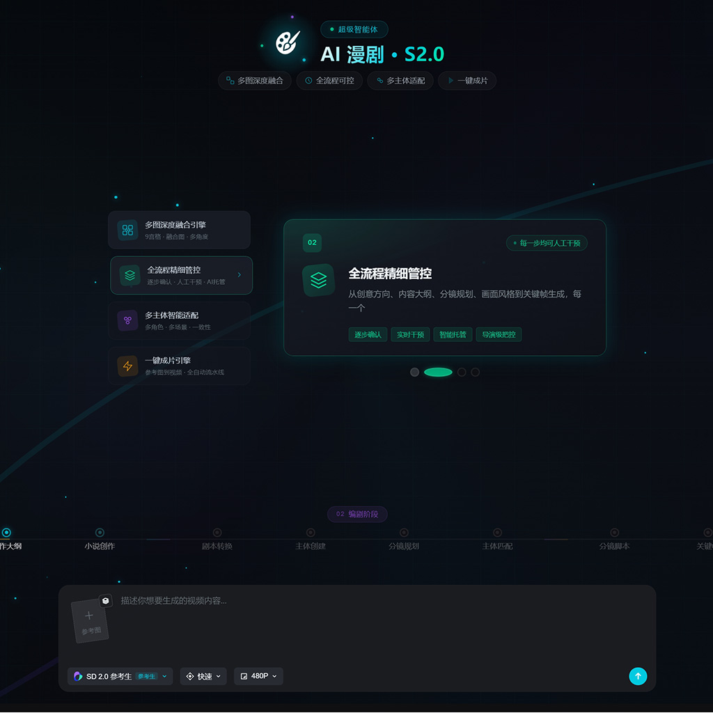 菁选灵创 国风水墨漫剧与绘本艺术